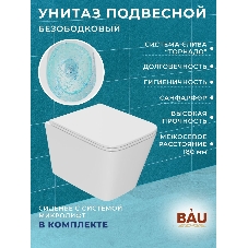 Комплект BAU 6 в 1: усиленная инсталляция BAU IDEAL, унитаз подвесной безободковый торнадо обратного потока Bau Stil Hurricane2, сиденье дюропласт микролифт, клавиша BAU Round Gun gray, серый металлик