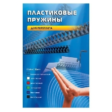 Пружины для переплета пластиковые Office Kit / ? 25 мм / 220 листов A4 / 50 шт в упаковке / белый.