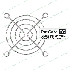 Решетка для вентилятора 60x60 ExeGate EG-060MR (60x60 мм, металлическая, круглая, никель)