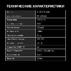 Телевизор Hyundai 85