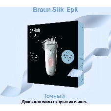 Эпилятор BRAUN SE5-000