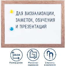 Доска магнитно-маркерная А4, 254х342 мм, ГАРАНТИЯ 10 ЛЕТ, BRAUBERG, 231993