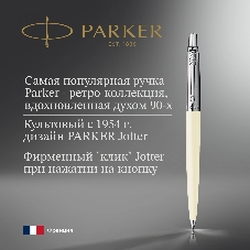 Ручка шариковая Parker Jotter Originals K60 (CW2096874) White CT, M, синие чернила, блистер