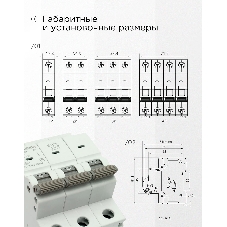 Автоматический выключатель Гарнизон CB-4763-3-40-4.5-C, ВА 47-63, 3P, 40А, 4.5кА (C)
