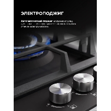 Газовая варочная поверхность Lex Hi-tech Gve 431 Bl Matt Edition, 3 конфорки, эмаль, 6250 Вт