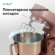 Миксер планетарный Vitek Элегия VT-PM0661 2000Вт кофейный