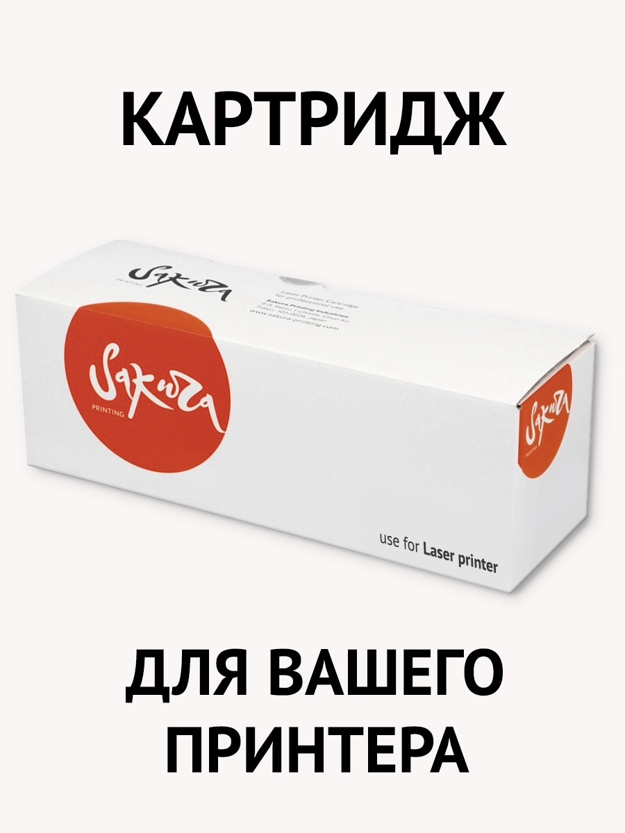 Картридж Sakura W2300X для принтера HP Color LaserJet Pro 4203dn/4203dw/4303dw/4303fdn/4303fdw, черный, 7500к.