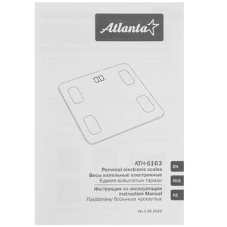 Весы напольные электронные Atlanta ATH-6163 (белый)