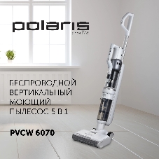 Пылесос вертикальный моющий Polaris PVCW 6070 белый, питание от аккумулятора, 135 Вт, уборка влажная/сухая, пылесборник 0.2 л