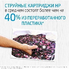 Картридж струйный HP 47 6ZD21AE черный (1300 стр.) (2мл) для HP DJ IA Ultra 4828
