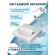 Комплект BAU 4 в 1: раковина над стиральной машиной BAU Nimb 60х55 литьевой мрамор, кронштейны, сифон и смеситель Dream, нержавеющая сталь