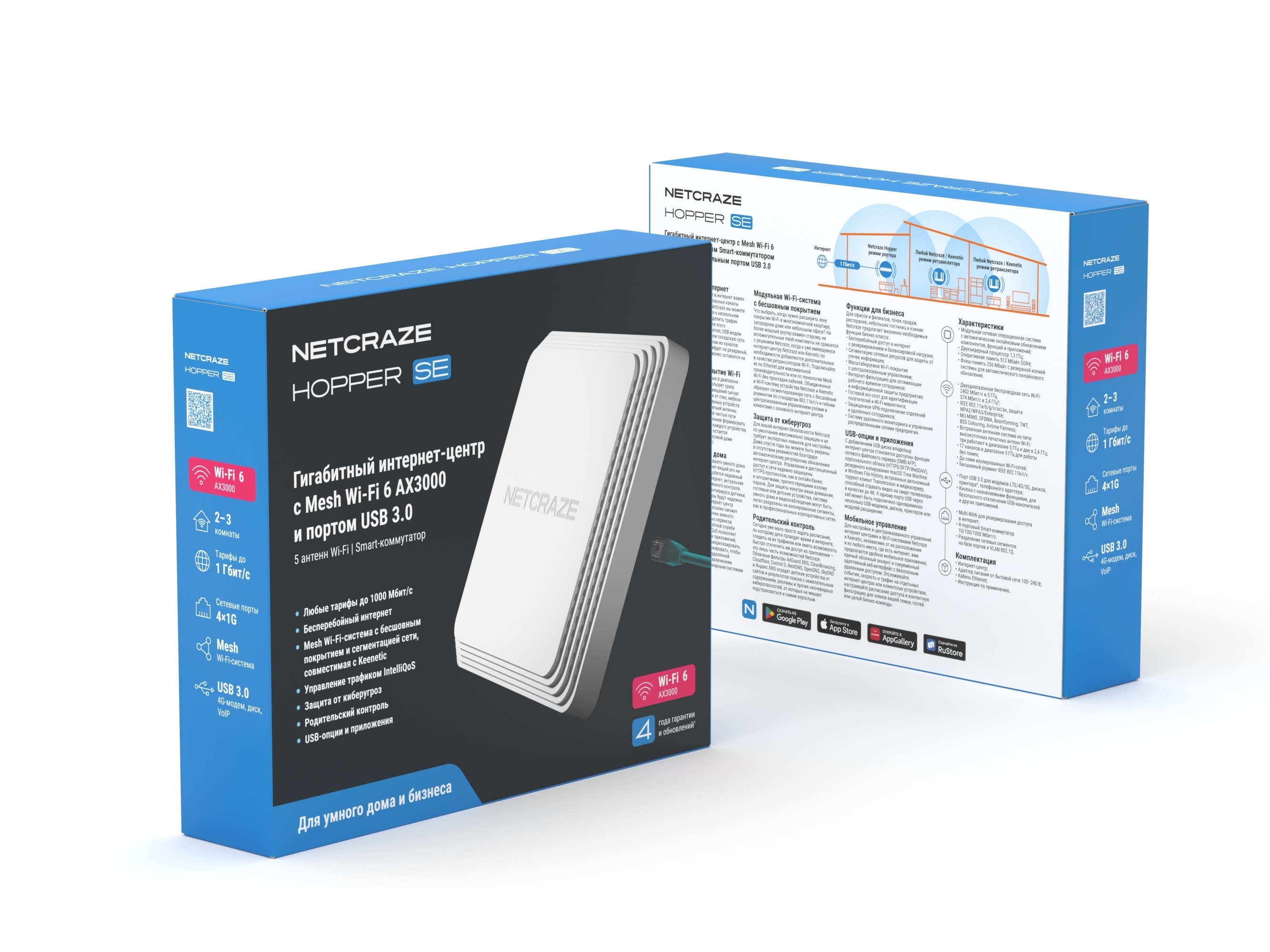 Гигабитный интернет-центр Netcraze Hopper SE (NC-3812) с Mesh Wi-Fi 6 AX3000, 4-портовым Smart-коммутатором и многофункциональным портом USB 3.0