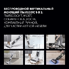 Пылесос вертикальный моющий Polaris PVCW 6070 белый, питание от аккумулятора, 135 Вт, уборка влажная/сухая, пылесборник 0.2 л