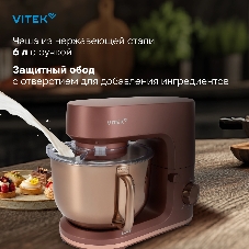 Миксер планетарный Vitek Элегия VT-PM0661 2000Вт кофейный