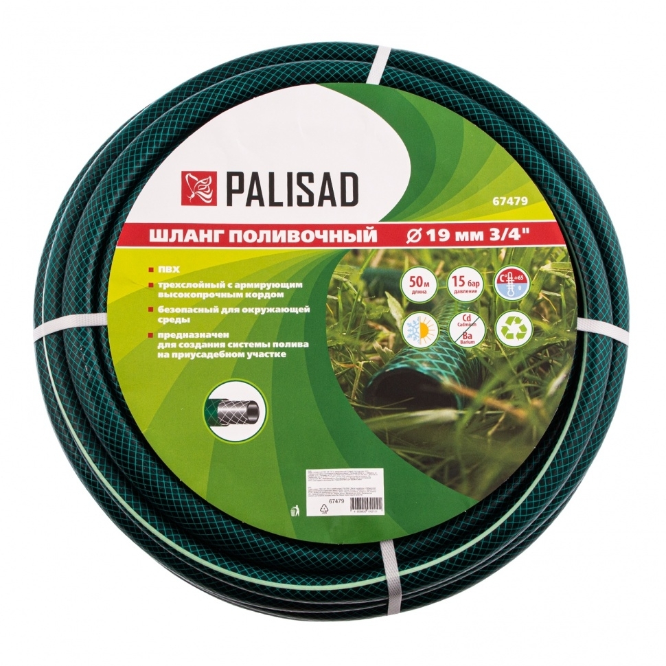 Шланг Palisad 50 м 3/4'' пвх армированный