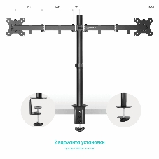 Кронштейн ONKRON D221E для двух мониторов 13