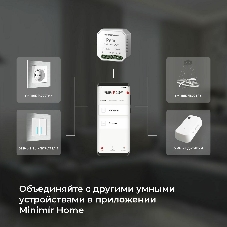 76008/00 реле Умный дом для жалюзи и штор белый