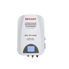Стабилизатор пониженного напряжения настенный Rexant REX-WR-2000