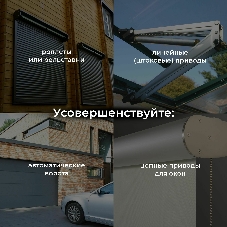 76008/00 реле Умный дом для жалюзи и штор белый