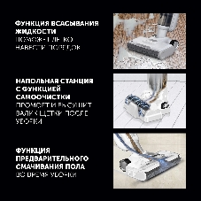 Пылесос вертикальный моющий Polaris PVCW 6070 белый, питание от аккумулятора, 135 Вт, уборка влажная/сухая, пылесборник 0.2 л
