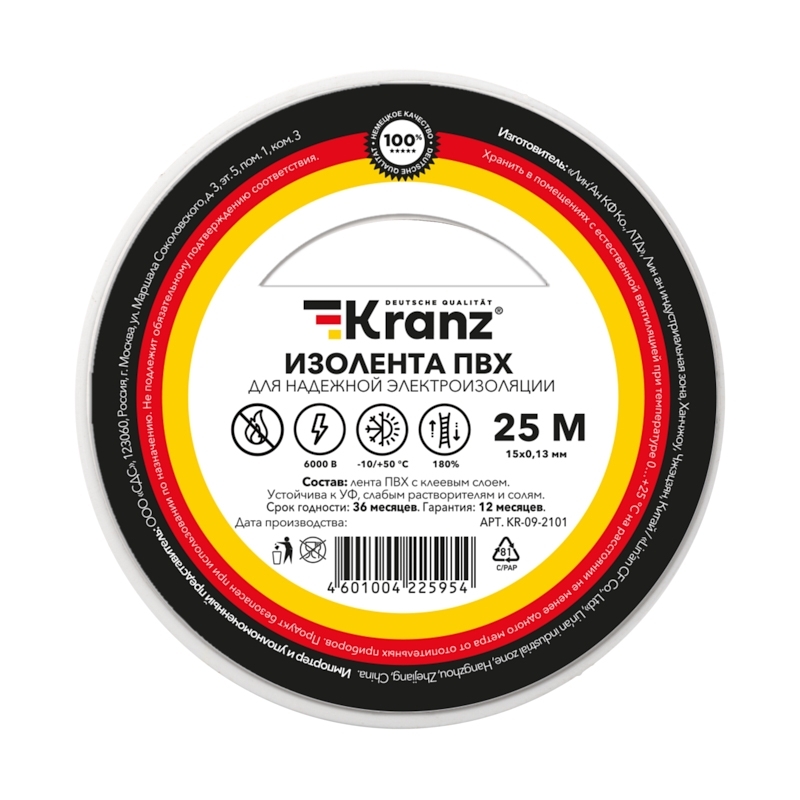 Изолента ПВХ Kranz 0.13х15 мм, 25 м, белая (5 шт./уп.)