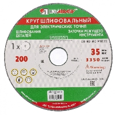 Круг шлифовальный, 200 х 20 х 32 мм, 63С, F40, K (Луга) Россия