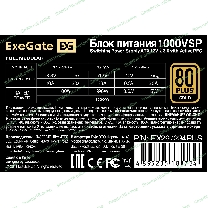 Блок питания ExeGate 1000VSP FС, 1000Вт, 80 PLUS Gold, 120мм, модульный, черный