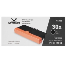 Картридж лазерный черный для принтера Катюша Р130 и МФУ Катюша М130. Ресурс 3 000 отпечатков.