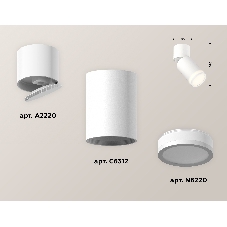 Комплект накладного поворотного светильника Ambrella light XM6312084 SWH/WH/FR белый песок/белый/белый матовый MR16 GU5.3 (A2220, C6312, N6220)