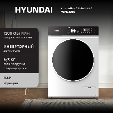 Стиральная машина Hyundai WFD8216 белый, загрузка фронтальная 8/5 кг (с сушкой), 1200 об/мин, класс: A+++