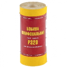 Шкурка Россия на бумажной основе,LP41C,зерн,Р320, мини-рулон бобина шлифовальная 115мм х 5м 75636 Шкурка Россия на бумажной основе,LP41C,зерн,Р320, мини-рулон бобина шлифовальная 115мм х 5м 75636
