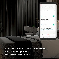 76008/00 реле Умный дом для жалюзи и штор белый