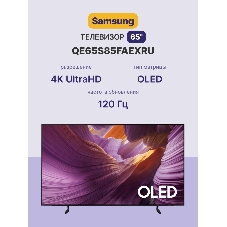 Телевизор Samsung 65