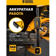 Струбцина Denzel F-образная, быстрозажимная, 150 х 80 мм, усиленный нейлоновый корпус