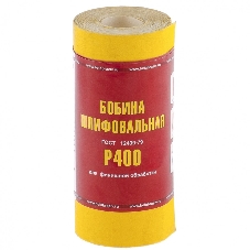 Шкурка Россия на бумажной основе,LP41C,зерн.Р400,мини-рулон 75637 Шкурка Россия на бумажной основе,LP41C,зерн.Р400,мини-рулон 75637
