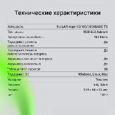 Коммутатор Digma DSW-108GEV2, 8×1 Гбит/с, неуправляемый