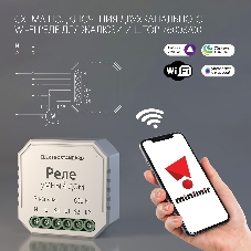 76008/00 реле Умный дом для жалюзи и штор белый