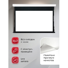 Экран для проектора S'OK Apollo SGPSMT-294x166PS бокового натяжения, ПВХ, белый корпус