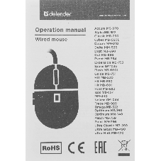 Мышь проводная Defender Icon MB-057 черный, 1000 dpi, USB, кнопки - 3
