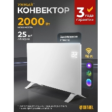 Конвектор электрический Denzel OptiPrime-2000 белый, 2000 Вт, 25 м2, термостат, дисплей, WiFi