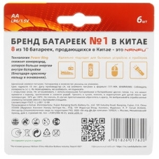 Батарейка щелочная AA Nanfu LR6 3B(3x1B) (3шт.)