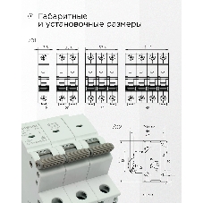 Автоматический выключатель Гарнизон CB-4763-3-32-4.5-C, ВА 47-63, 3P, 32А, 4.5kA (C)
