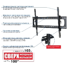Кронштейн для телевизора Kromax STAR PRO-112 черный 55