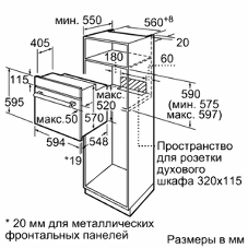 Духовой шкаф электрический Bosch HBF011BR0T нержавеющая сталь