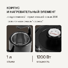 Чайник электрический Rondell RDE-WK805 1 л, 1200 Вт, корпус: металл