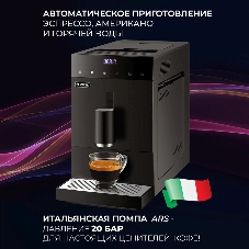 Кофемашина автоматическая Vitek Metropolis VT-8700 черный, зерновой кофе, 1.2 л, 1350 Вт, 20 Бар
