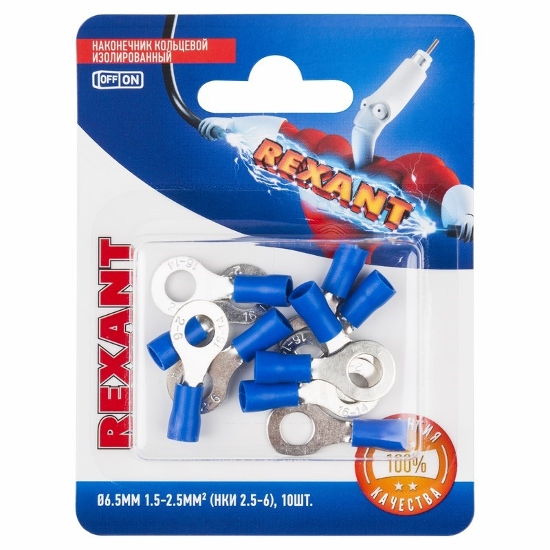 Наконечник кольцевой Rexant изолированный, ø6.5 мм, 1.5-2.5 мм², НКи 2.5-6/НКи2-6/RV2-6, синий, в упак. 10 шт.