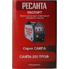 Сварочный полуавтомат Ресанта САИПА-200ПРОФ (MIG/MAG)