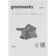 Шлифовальная машина GreenWorks G24BS, 24 В, без АКБ и ЗУ ленточная аккумуляторная (3100607)