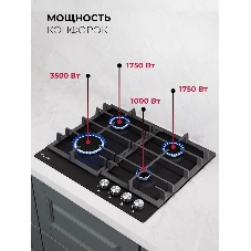 Газовая варочная поверхность Lex Hi-tech Gve 641 Bl Matt Edition, 4 конфорки, эмаль, 7500 Вт
